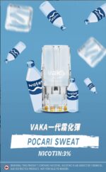 VAKA煙彈