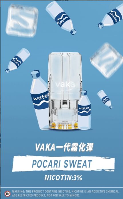 VAKA煙彈
