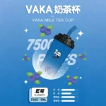 VAKA 奶茶杯 7500puff