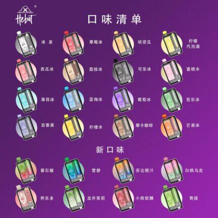喜貝電子菸