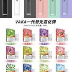 VAKA煙彈七彩發光彈