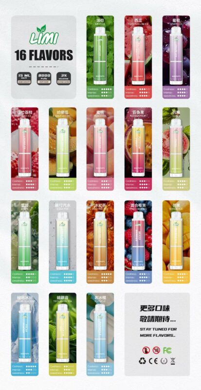 Limi 8000 Puffs 拋棄式一次性電子煙