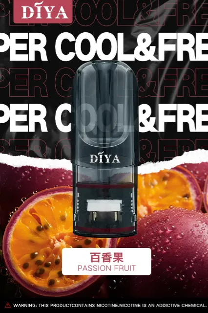 DIYA叮啞電子煙煙彈