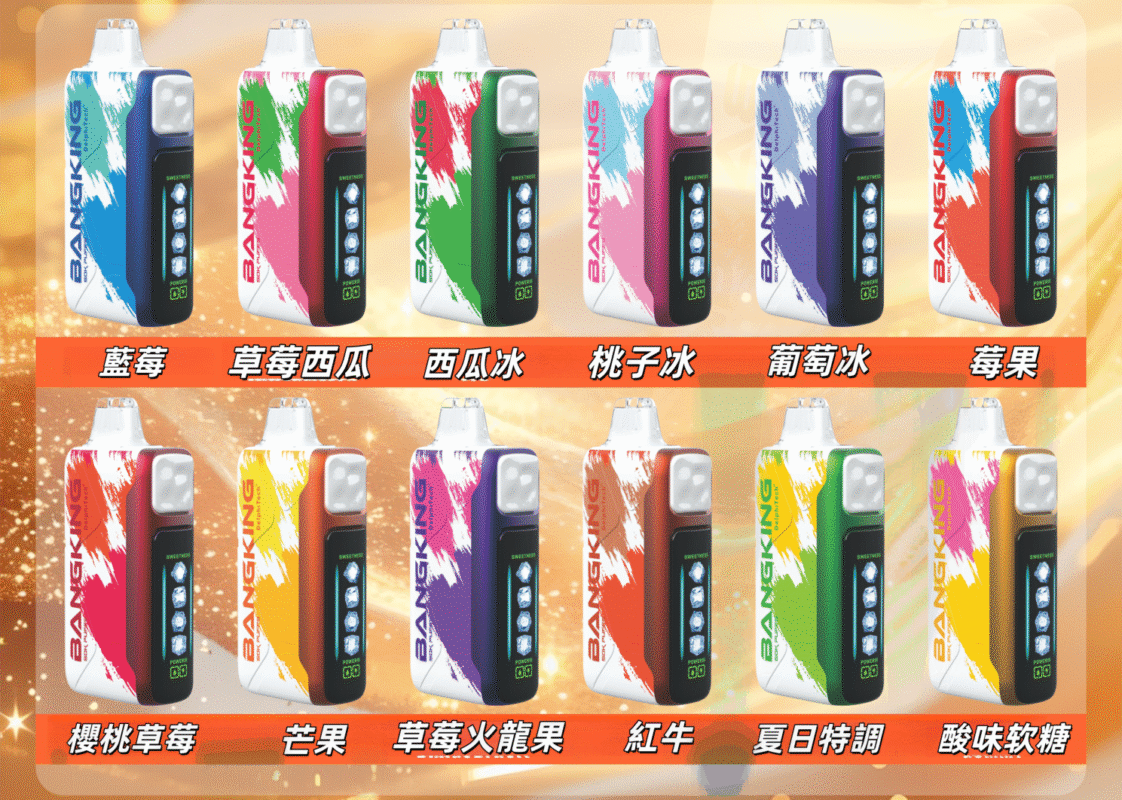 Bang King Ice Cool 60000口一次性電子煙
