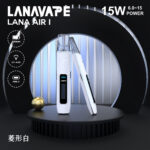 LANA AIR I主機全新一代主機