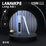 LANA AIR I主機全新一代主機