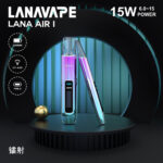 LANA AIR I主機全新一代主機